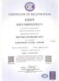 ISO認(rèn)證證書