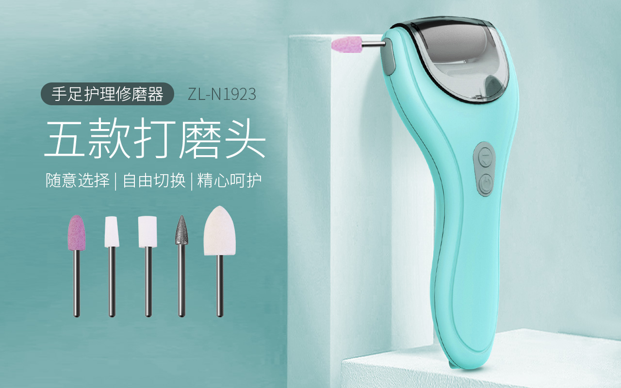 電動(dòng)磨腳器哪個(gè)品牌比較好 電動(dòng)磨腳器的效果怎樣